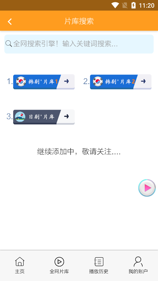 哇哦影视手机软件app截图