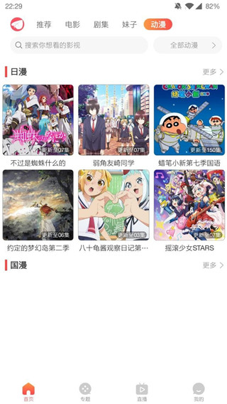 飞机TV手机软件app截图