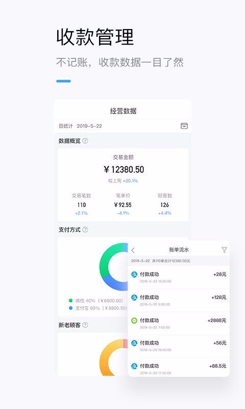 龙巅商家手机软件app截图