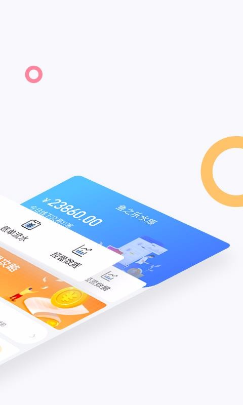 龙巅商家手机软件app截图