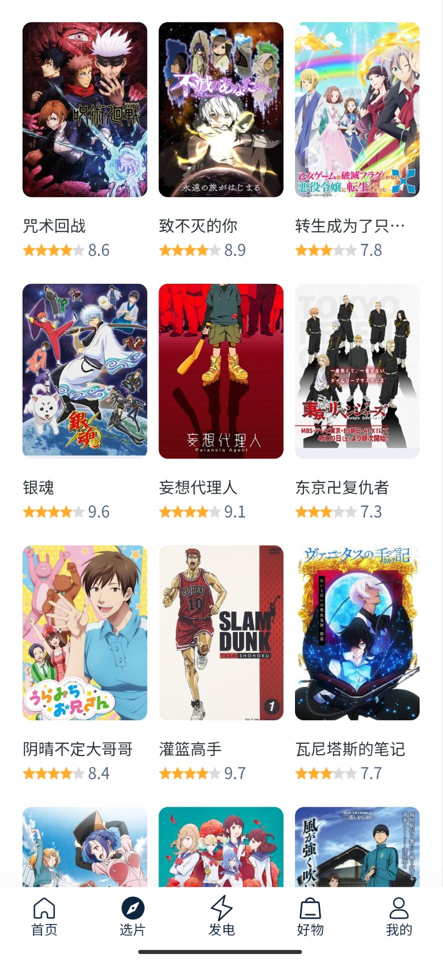 白嫖者联盟手机软件app截图