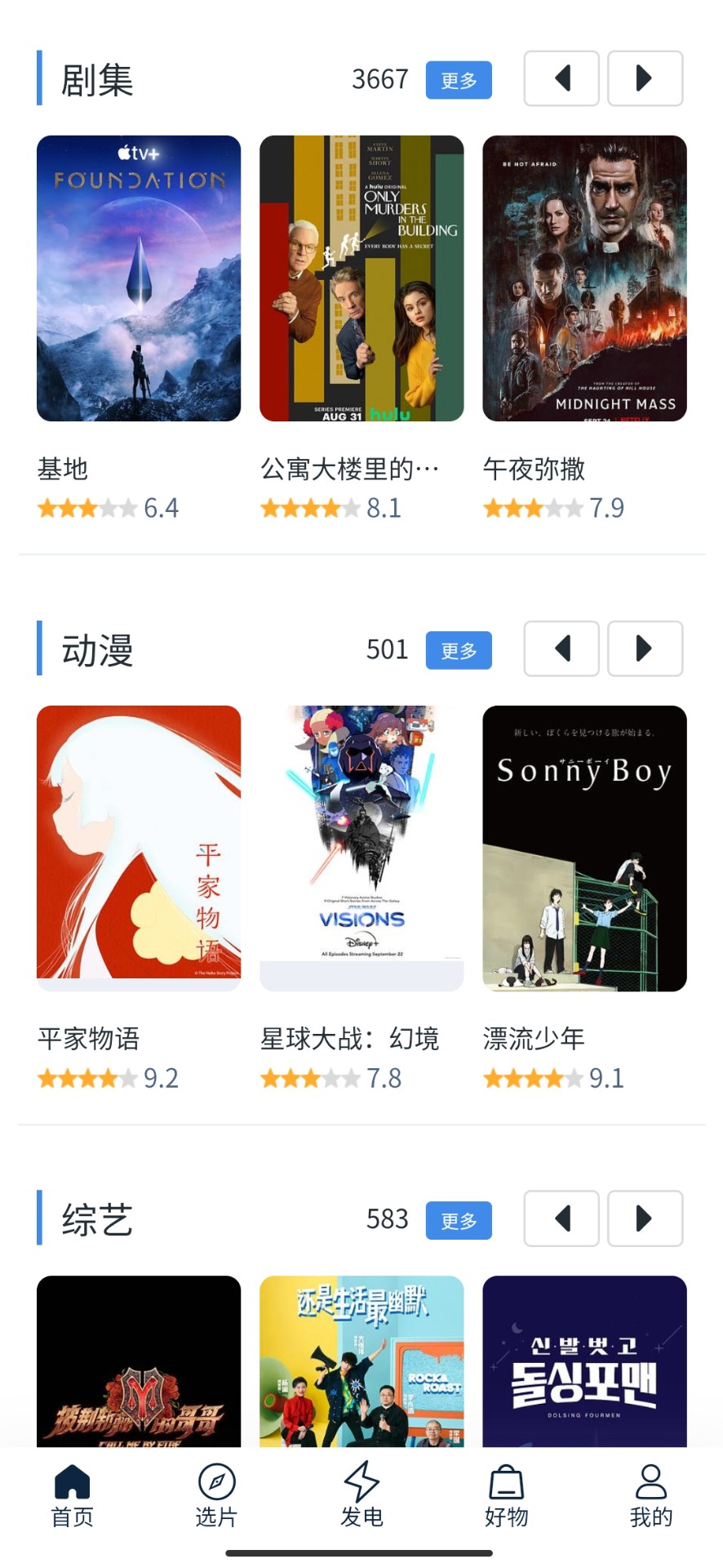 白嫖者联盟手机软件app截图