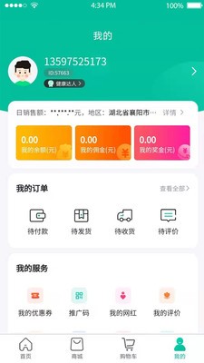 强吾气手机软件app截图