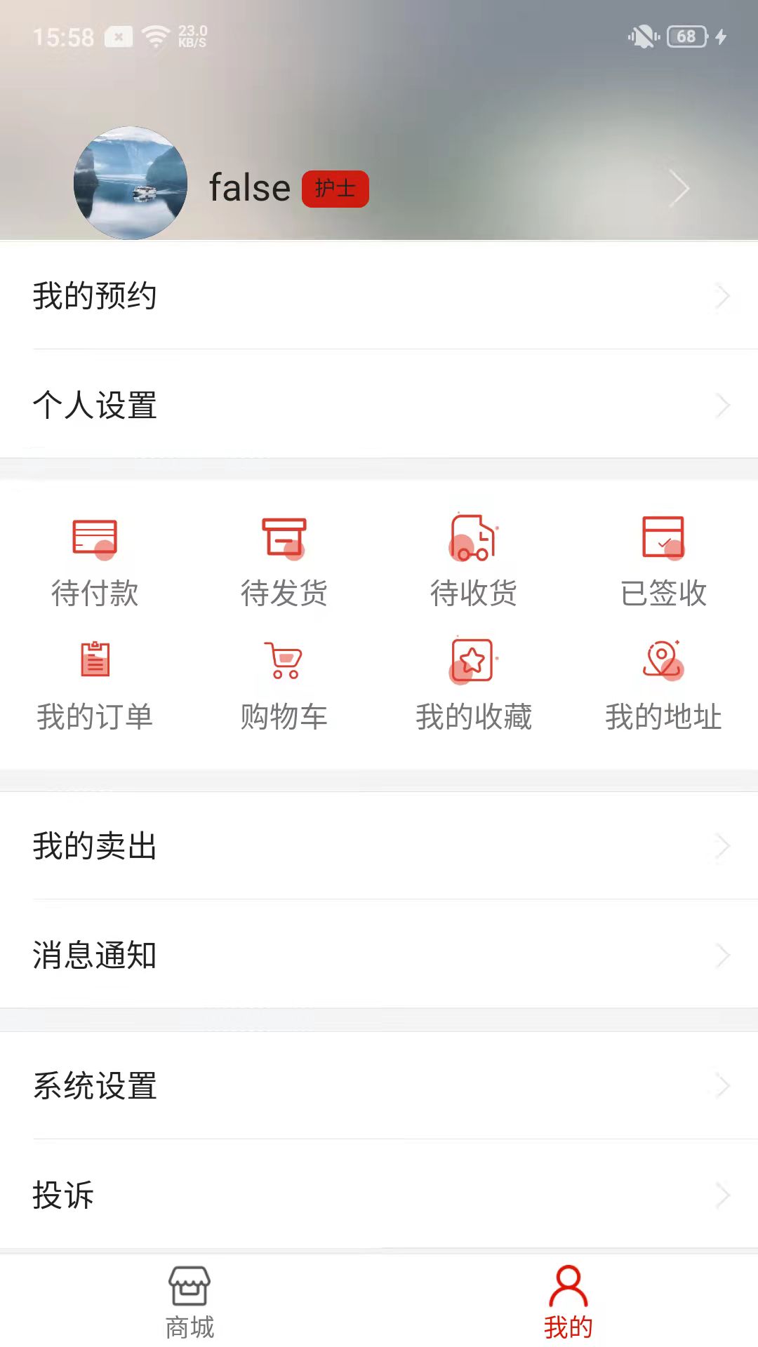 今日超声购物手机软件app截图