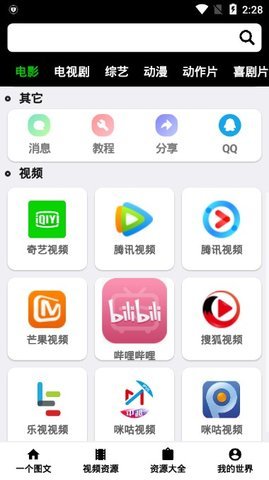 HL影视手机软件app截图