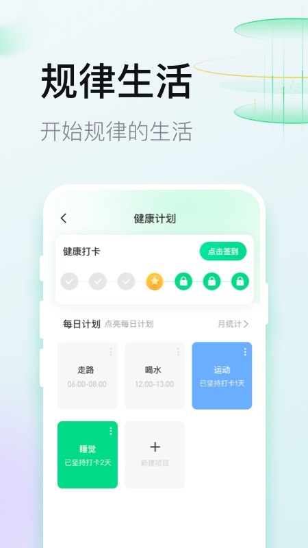 谷雨计步手机软件app截图