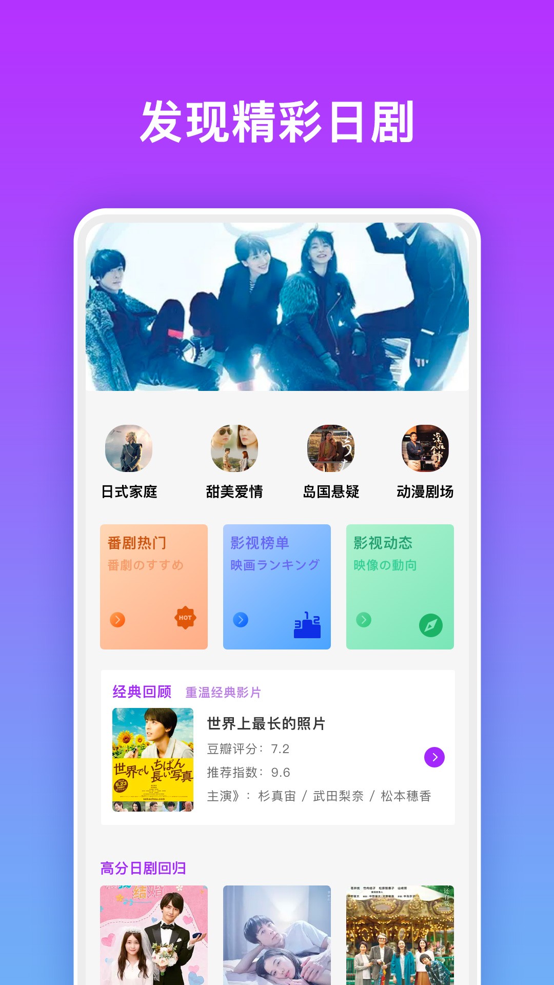 日剧影视TV手机软件app截图