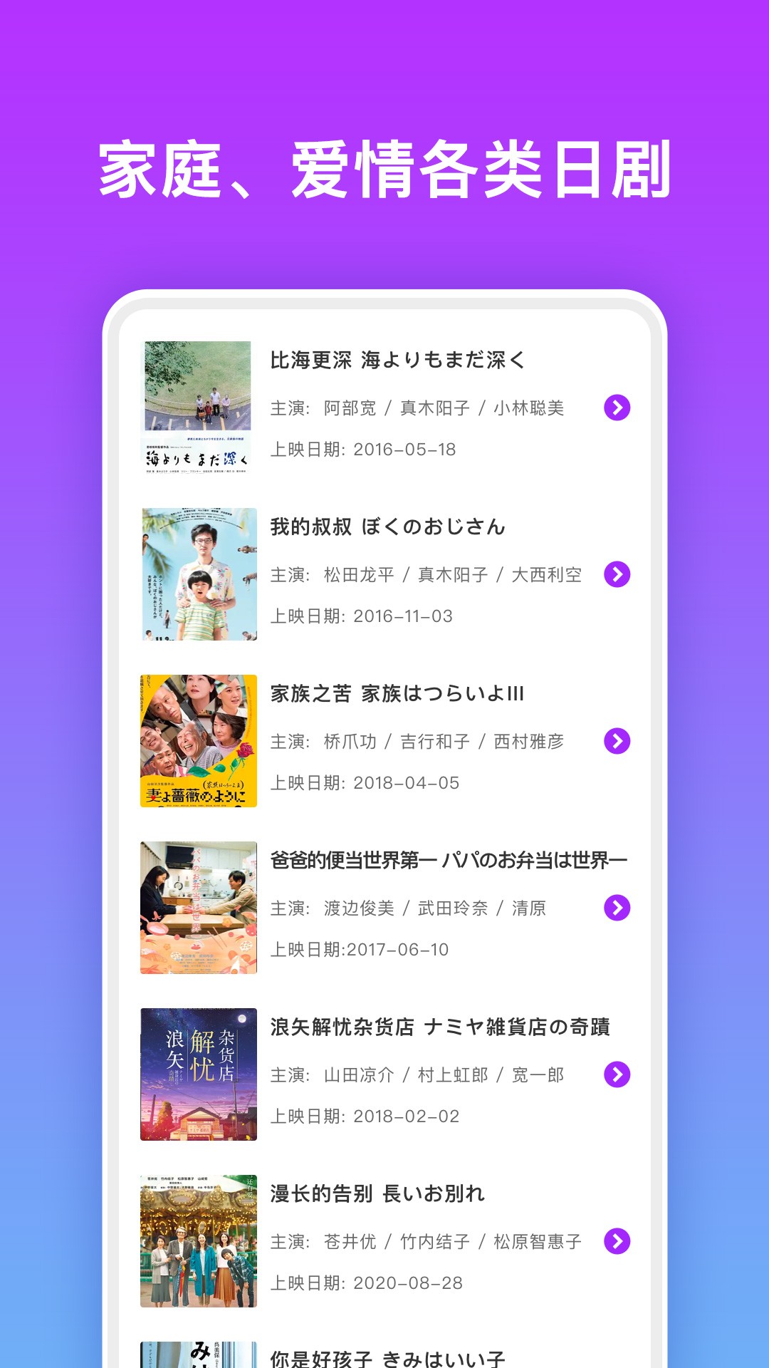 日剧影视TV手机软件app截图