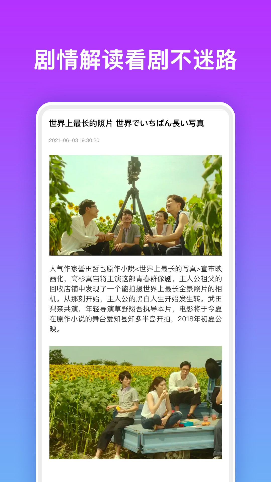 日剧影视TV手机软件app截图