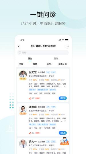 E企健康手机软件app截图