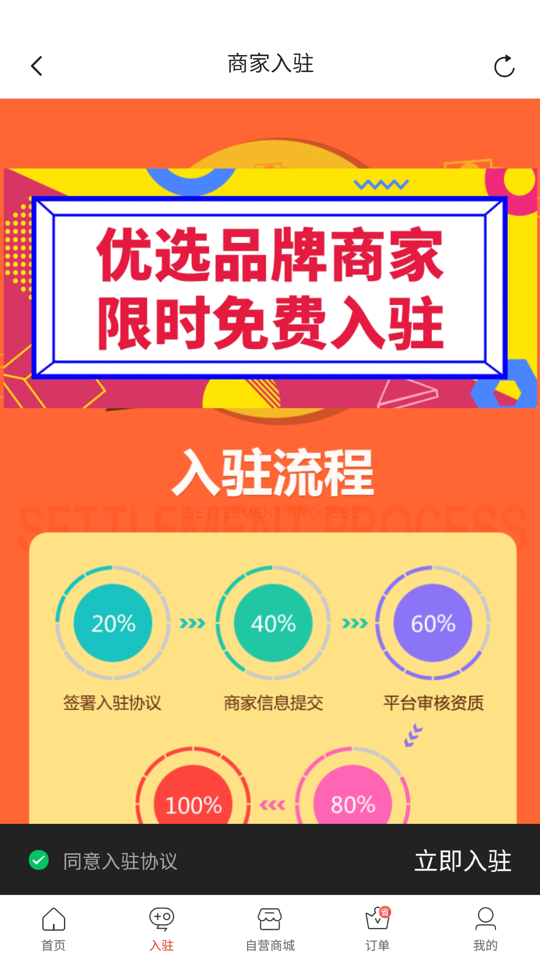 生活特美惠手机软件app截图