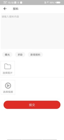 沿滩融媒手机软件app截图