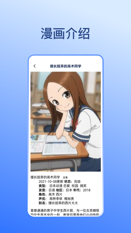 卡通漫画壁纸手机软件app截图