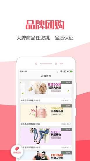 惠品折手机软件app截图