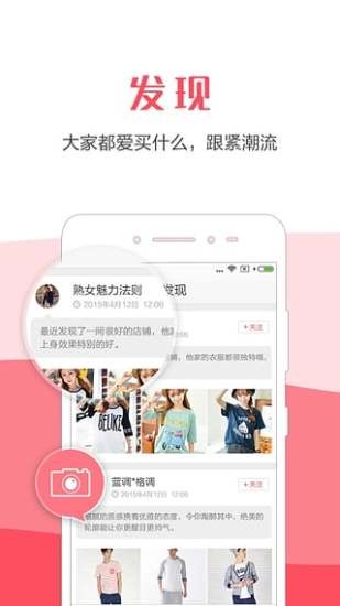 惠品折手机软件app截图