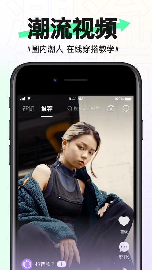 抖音盒子手机软件app截图