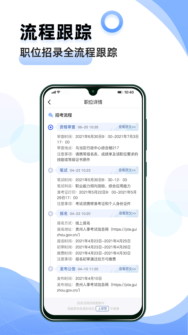 夺岸手机软件app截图