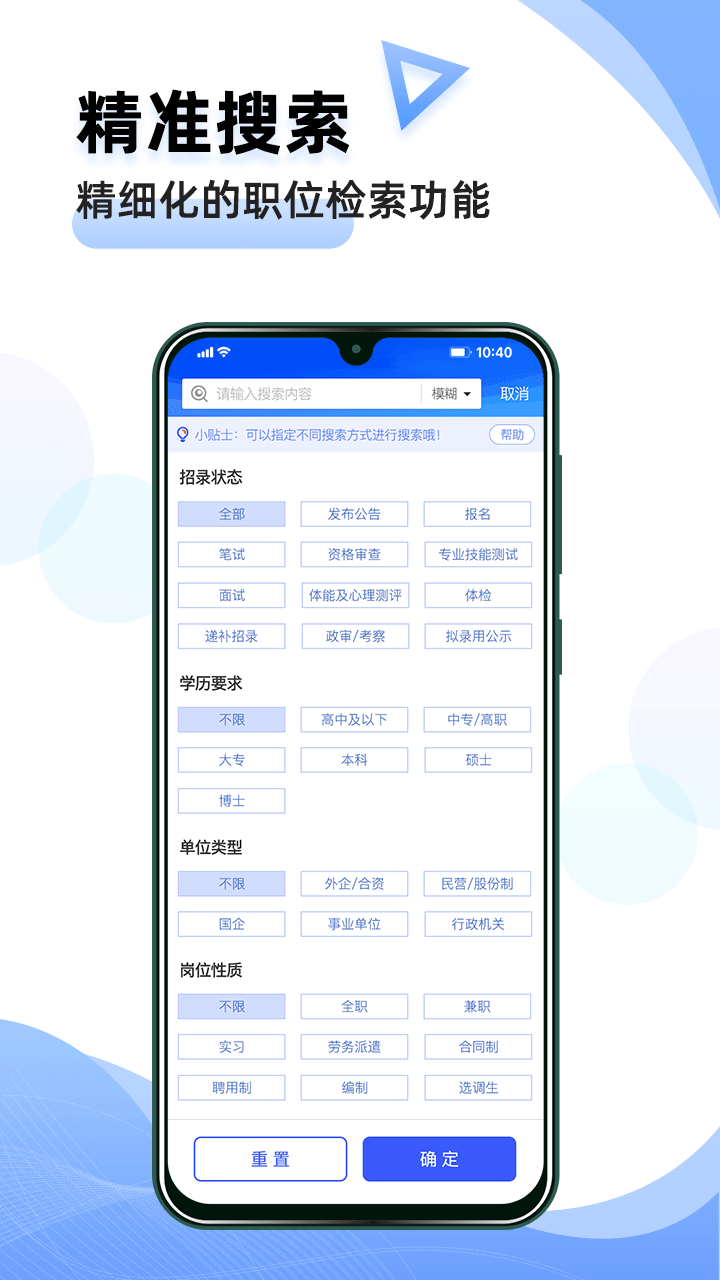 夺岸手机软件app截图