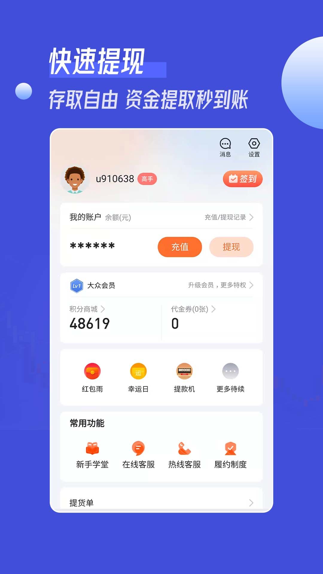 南瓜订购手机软件app截图