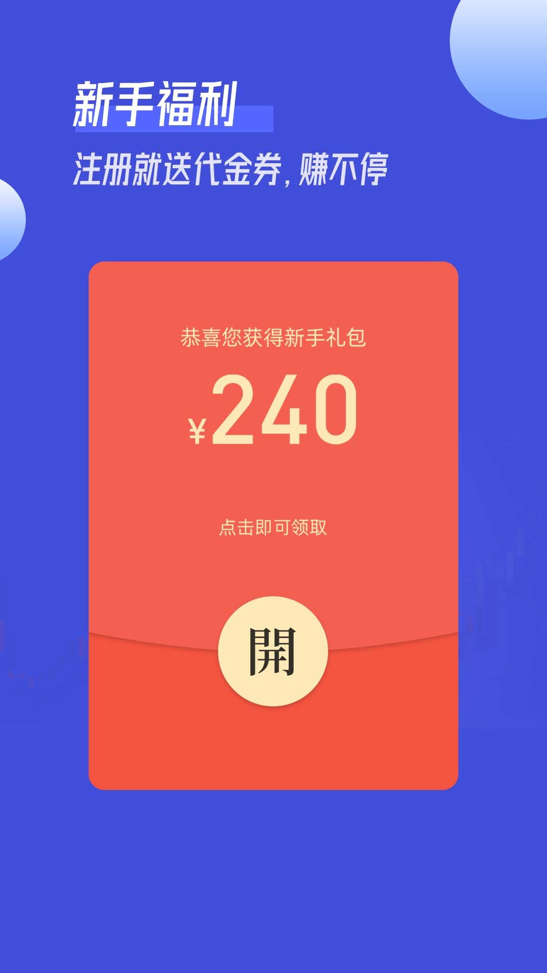 南瓜订购手机软件app截图