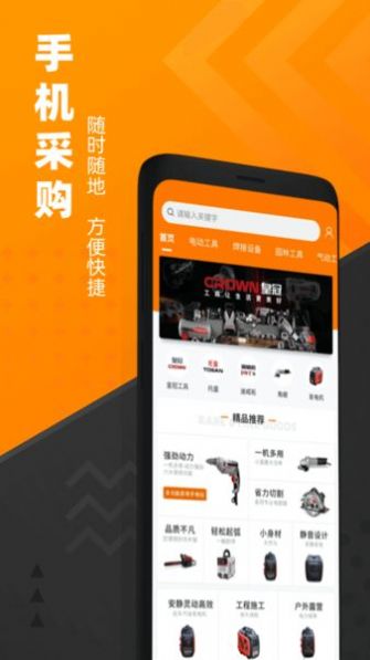 脉链云商手机软件app截图