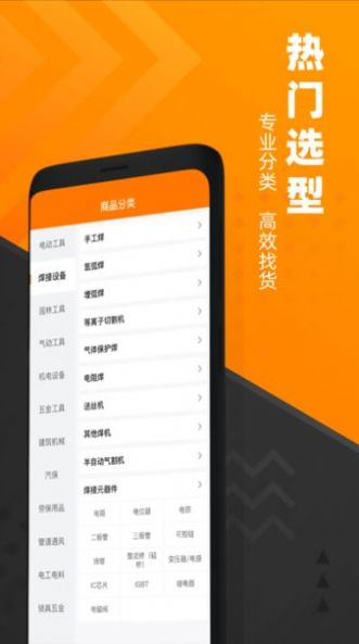 脉链云商手机软件app截图