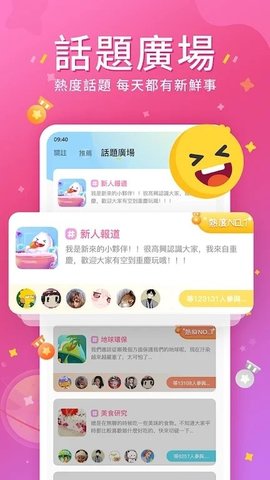 Higo Live手机软件app截图