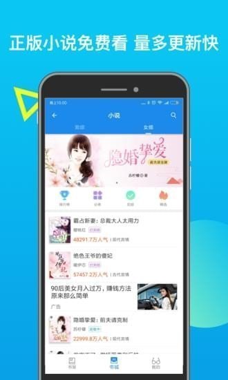 发米友小说手机软件app截图