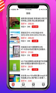 多购吧手机软件app截图