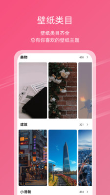 Charli壁纸手机软件app截图