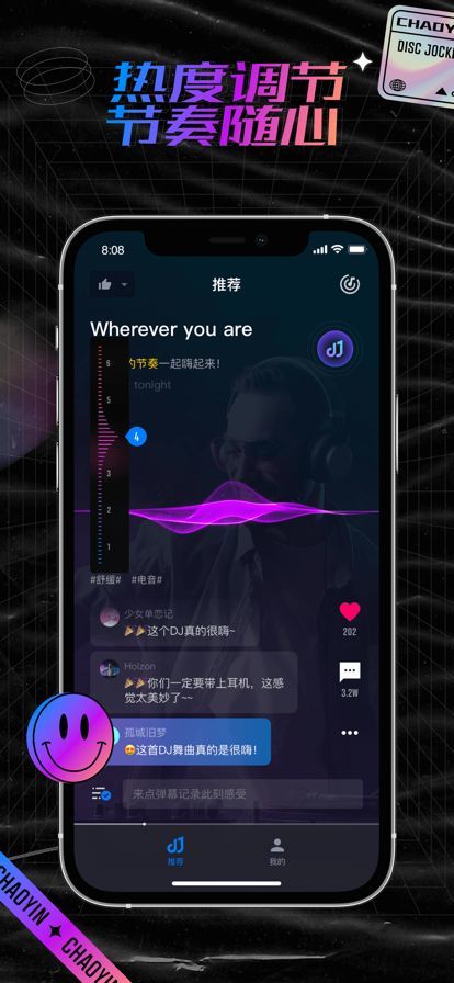 潮音汇手机软件app截图