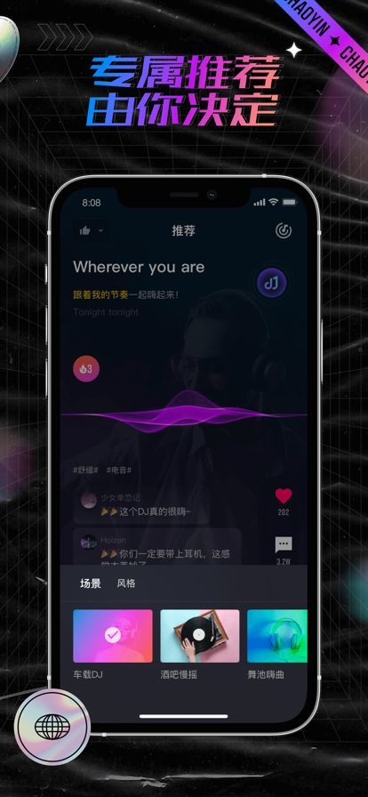 潮音汇手机软件app截图