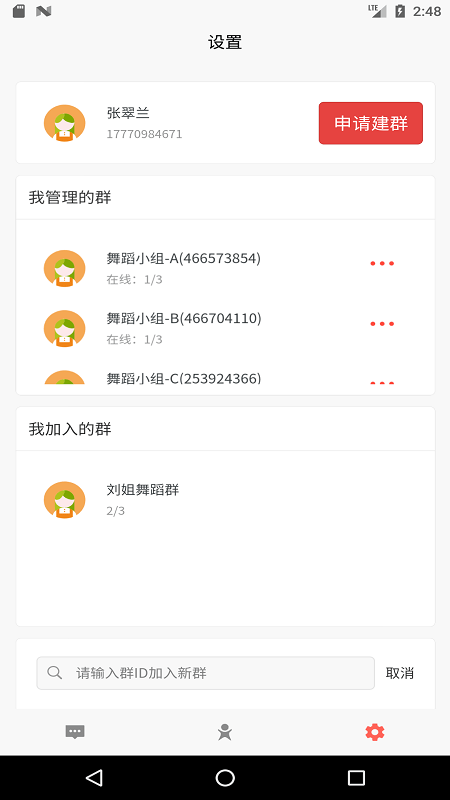 十音手机软件app截图