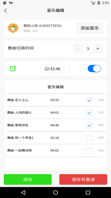 十音手机软件app截图