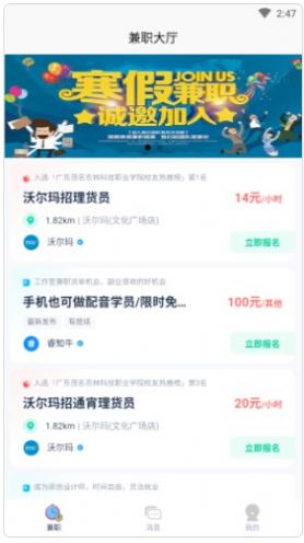 悦盈优聘手机软件app截图