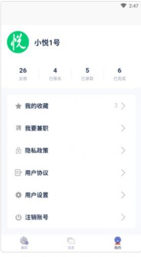 悦盈优聘手机软件app截图