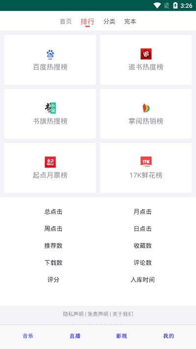 蓝光影音手机软件app截图