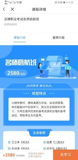 津学教育手机软件app截图