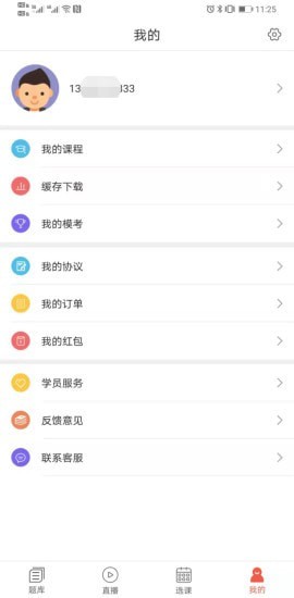 津学教育手机软件app截图