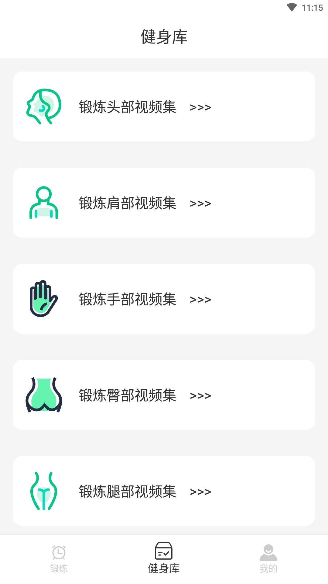 嘟嘟身材管家手机软件app截图