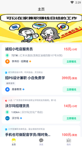 微码聘客手机软件app截图