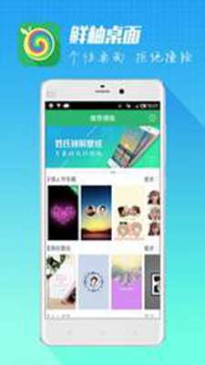 鲜柚桌面手机软件app截图