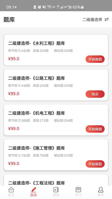 辉程教育手机软件app截图