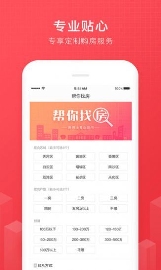 房博士手机软件app截图