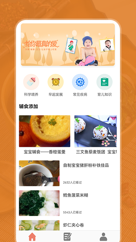 小二菜谱手机软件app截图