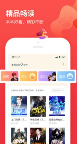 疯狂看书手机软件app截图
