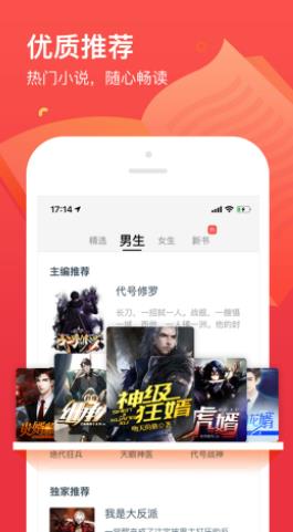 疯狂看书手机软件app截图