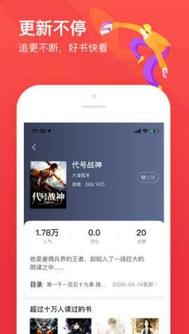 疯狂看书手机软件app截图