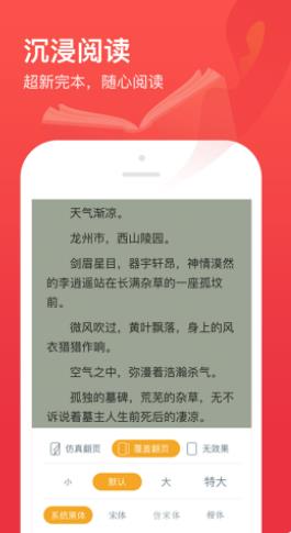 疯狂看书手机软件app截图