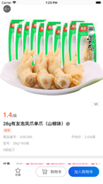 蓉城易购手机软件app截图